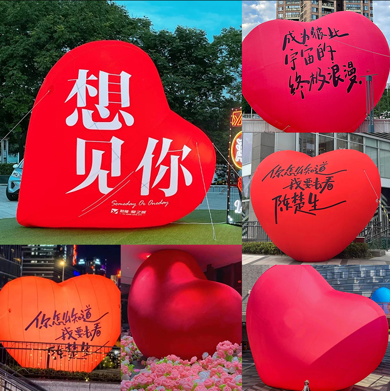 2-8m Customized love inflatable balloon confession birthday Chinese Valentine's Day wedding camping layout decoration large proposal